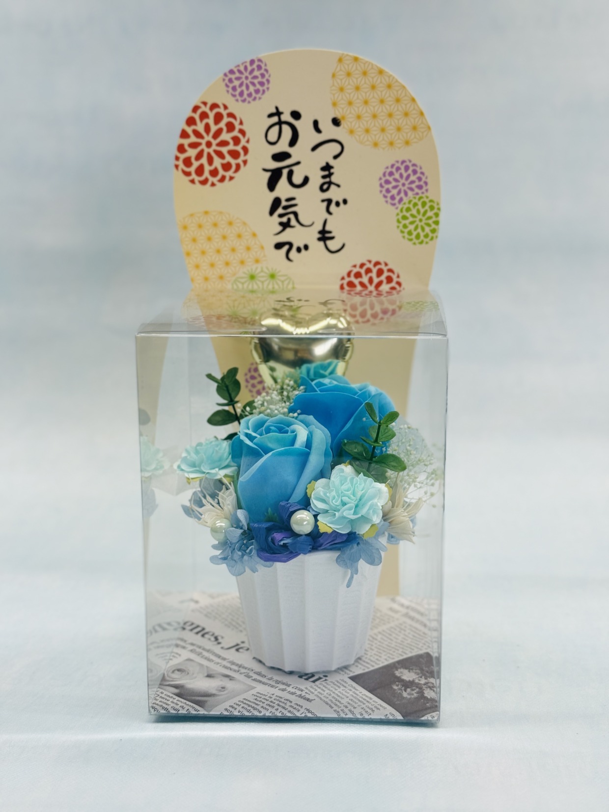 いつまでもお元気で☆彡シャボンフラワー（ブルーバラ）